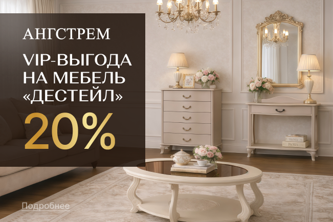 VIP-выгода на коллекцию Брюгге и Enzo!